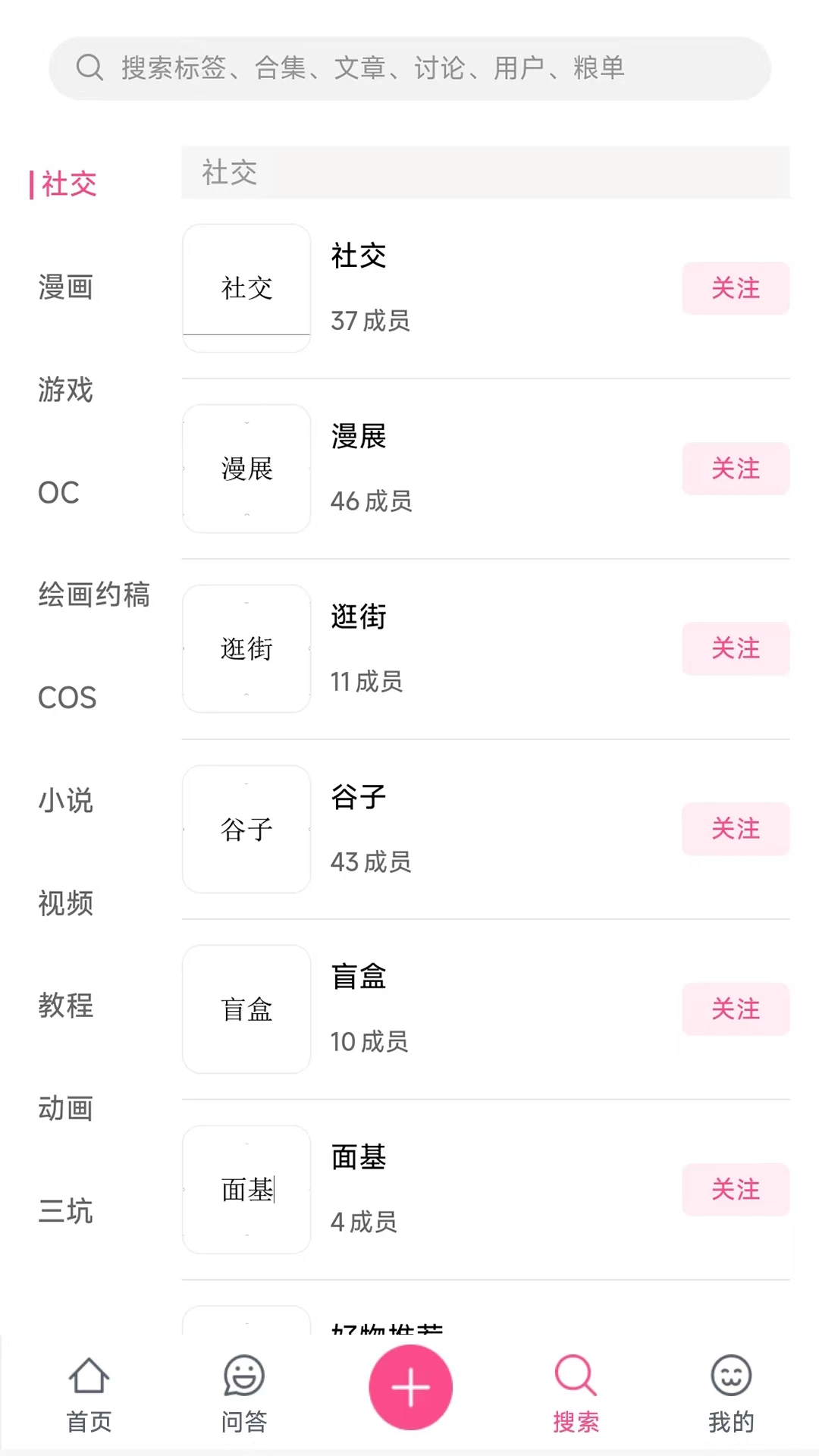 次元时代APP