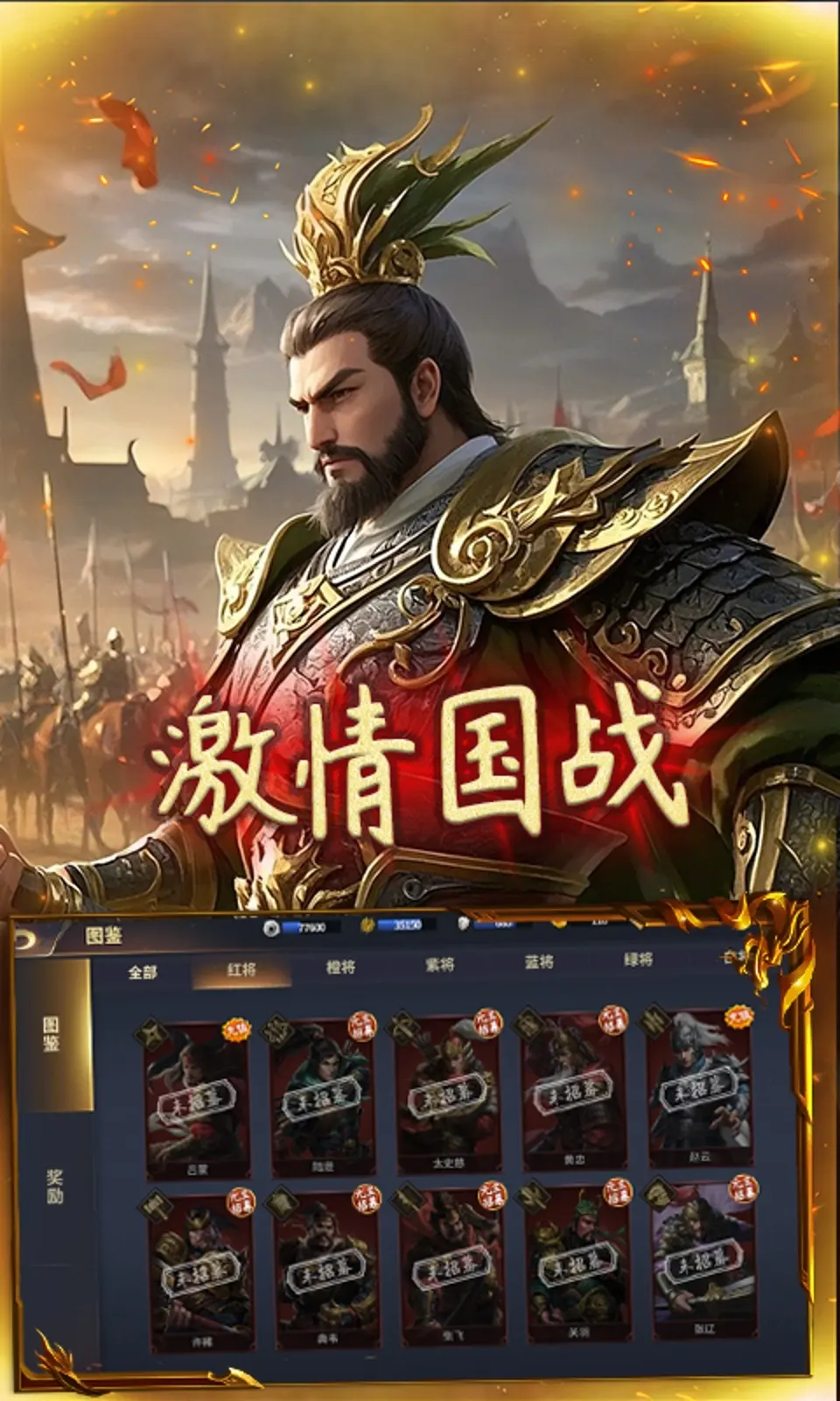 极武尊游戏