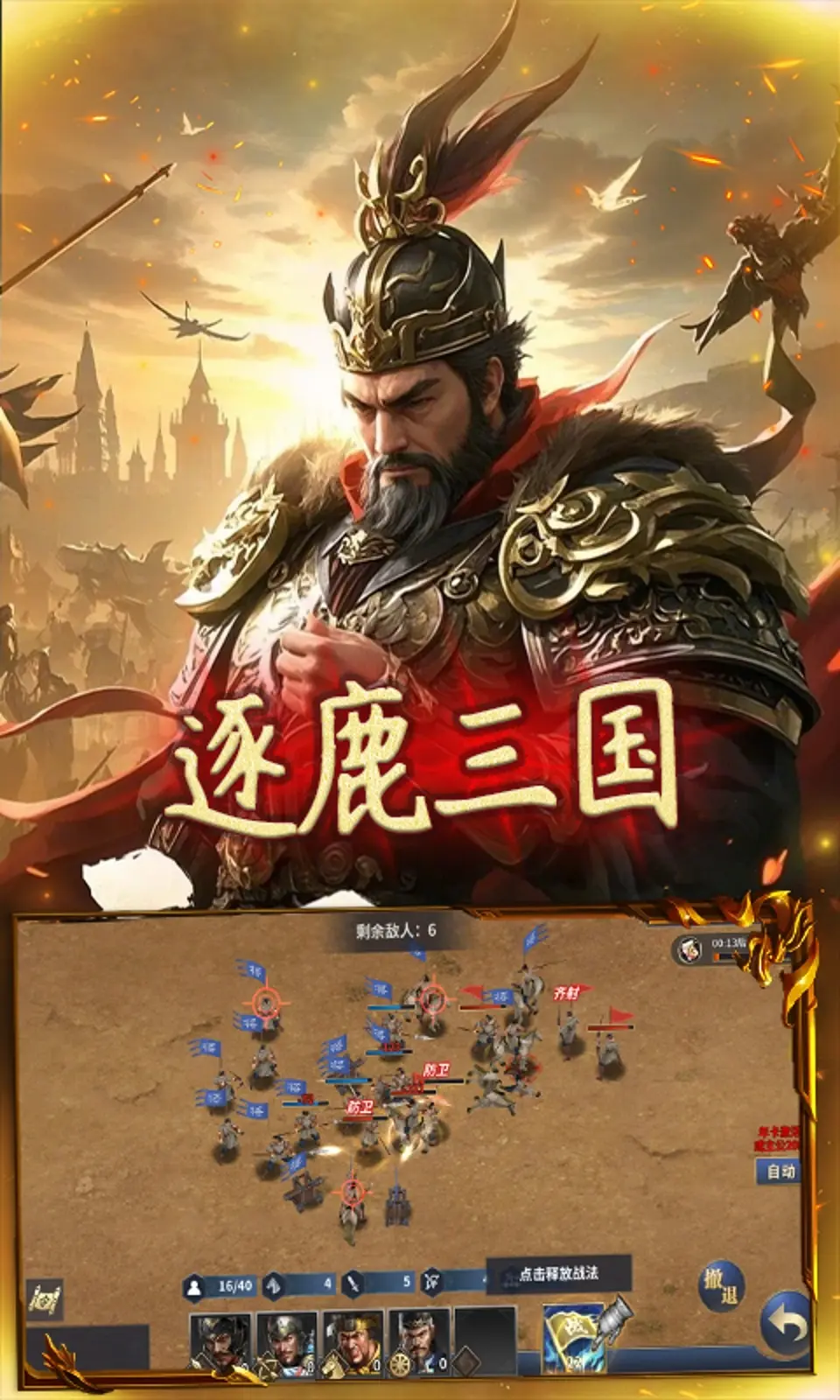 极武尊游戏