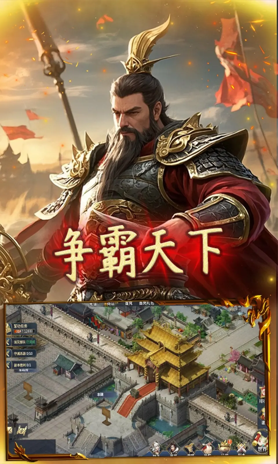 极武尊游戏