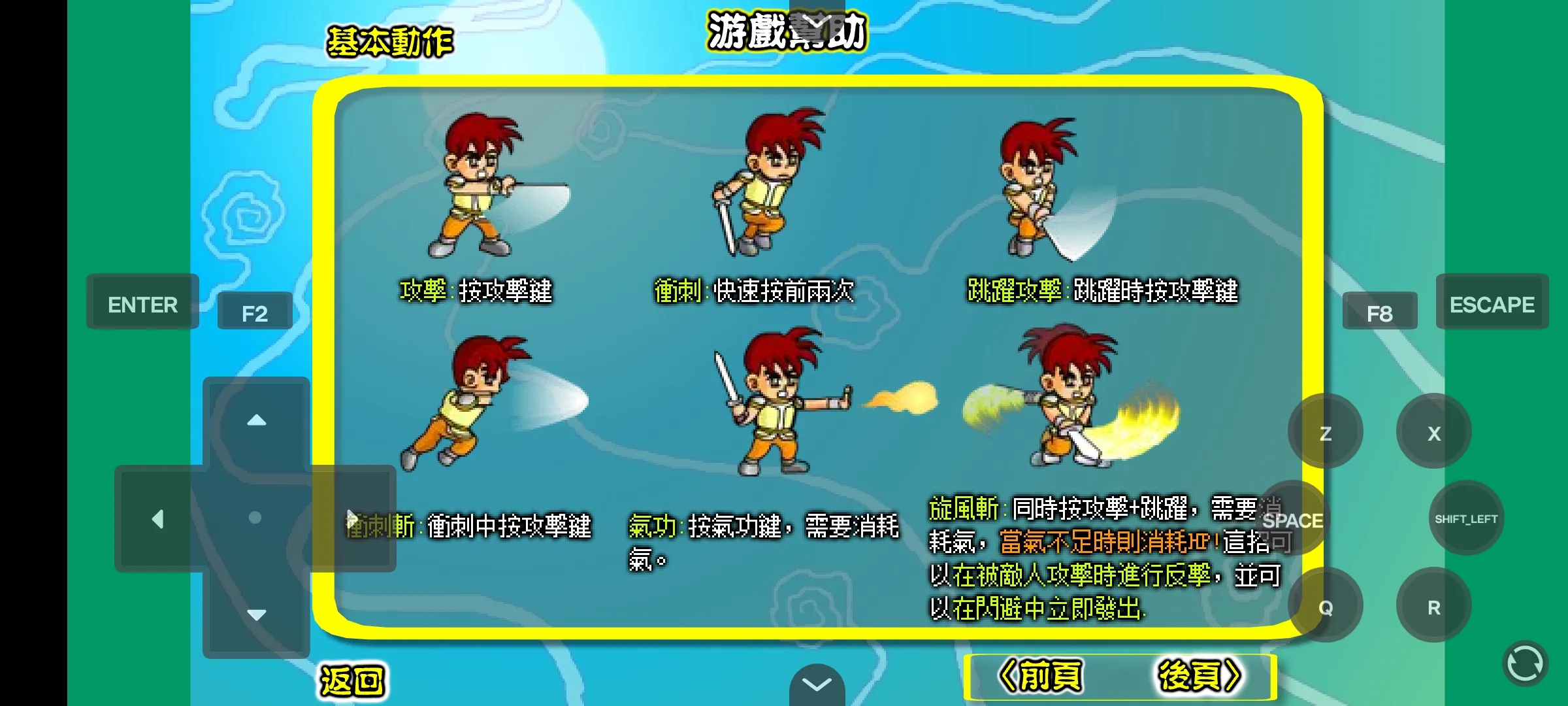 炎龙传说3双燕游戏