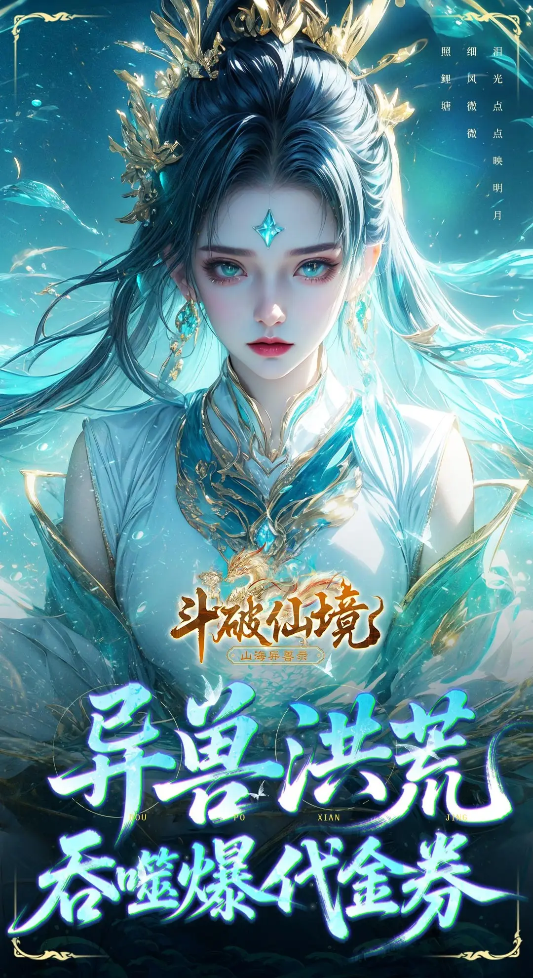 斗破仙境游戏