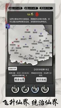 灵宝经商手册游戏