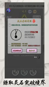 灵宝经商手册游戏