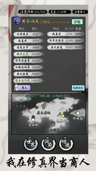 灵宝经商手册游戏