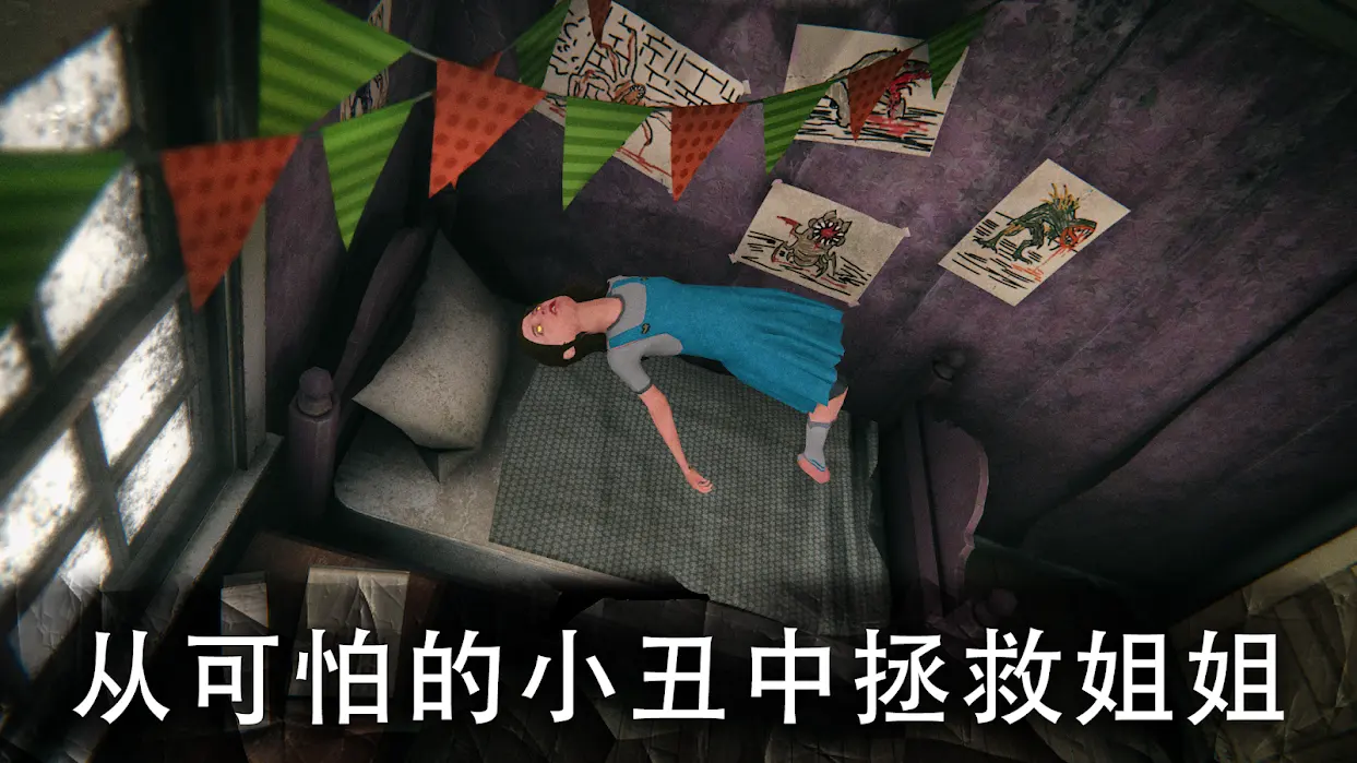 死亡公园2可怕的小丑游戏