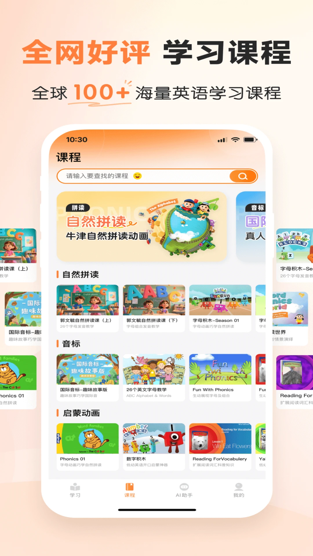 乐学同步单词APP