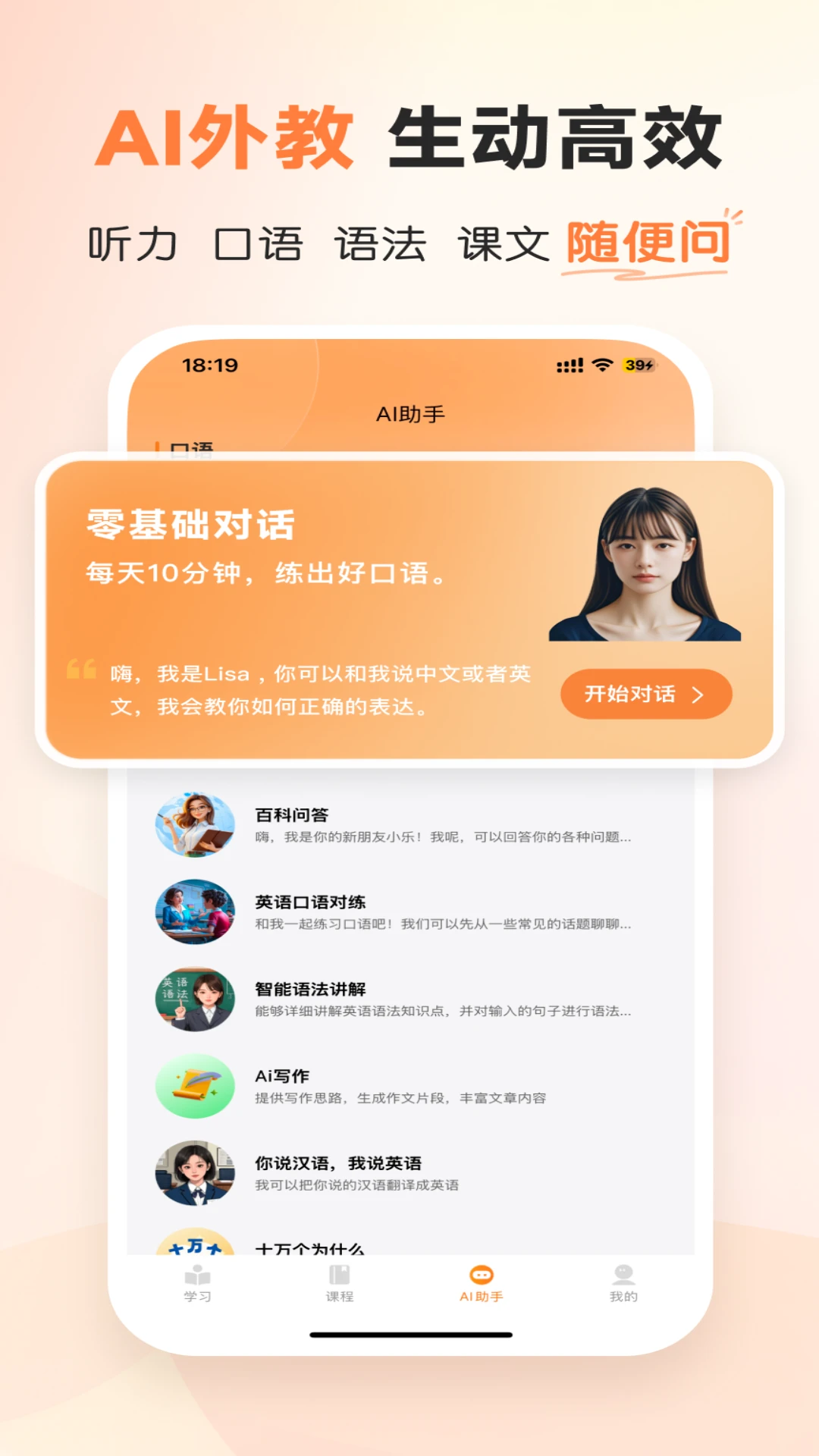 乐学同步单词APP
