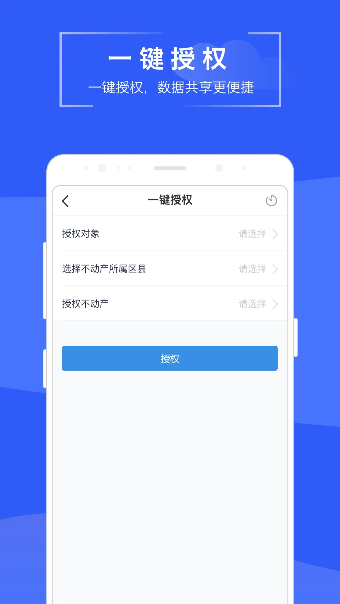 苏易登APP