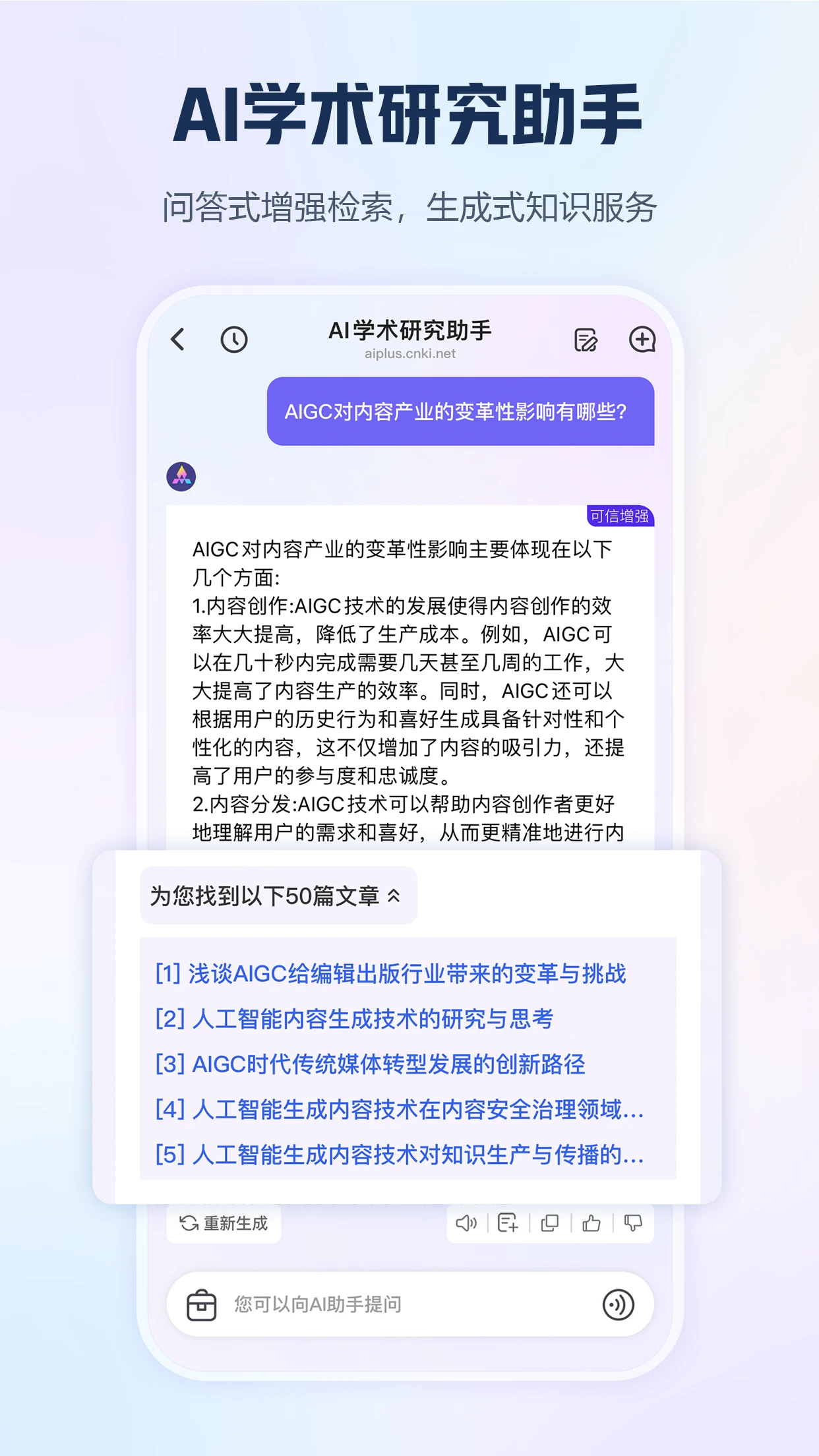 手机知网APP