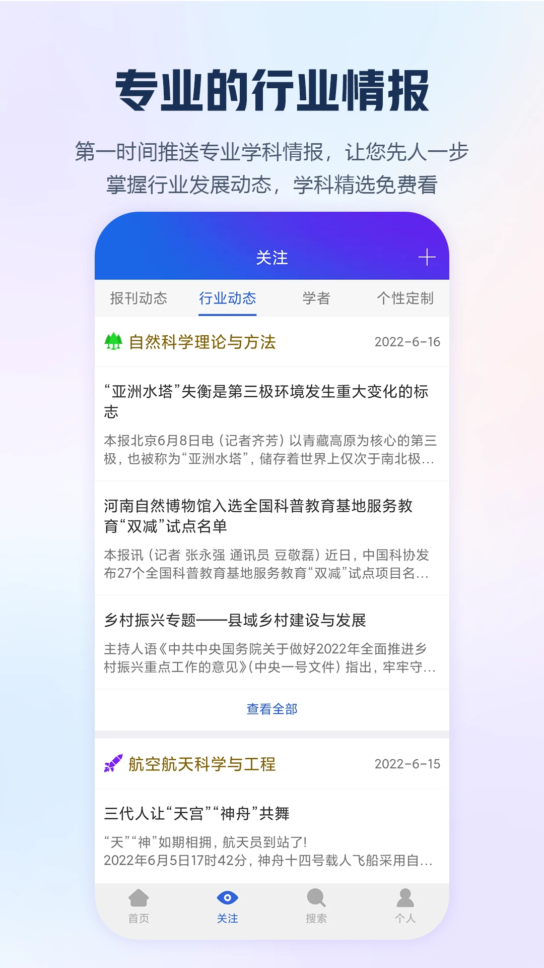 手机知网APP