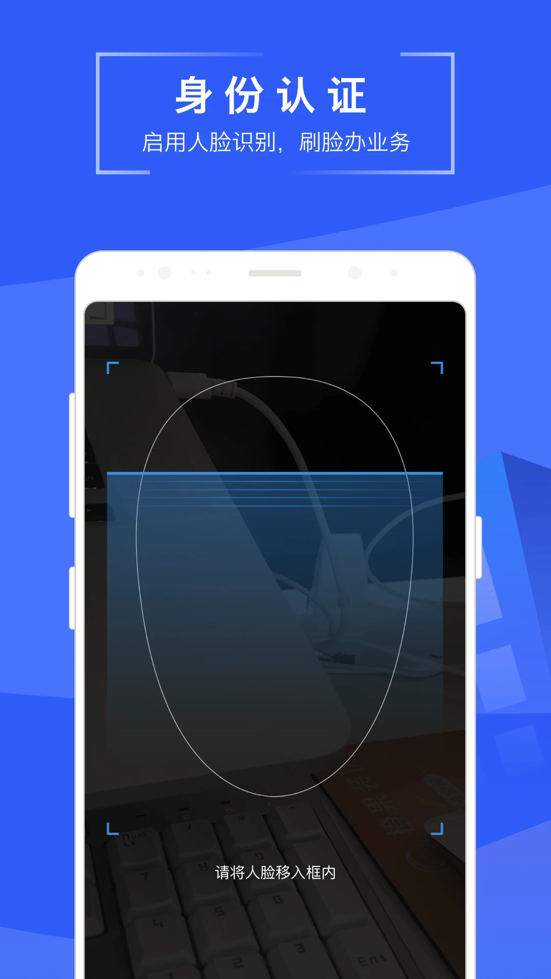 苏易登APP