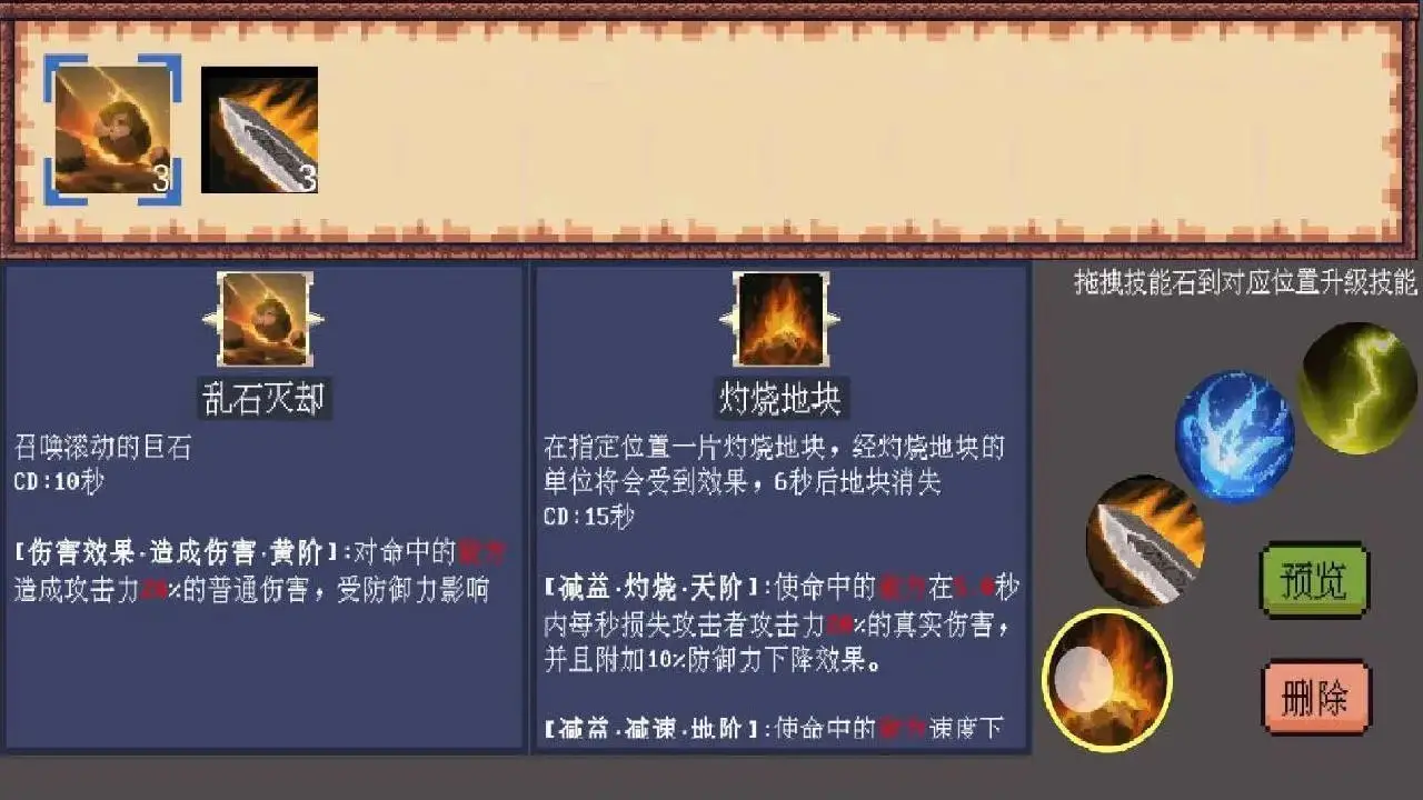 猎魂者游戏