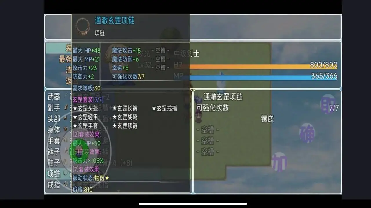 魔临之境裂隙纪元游戏