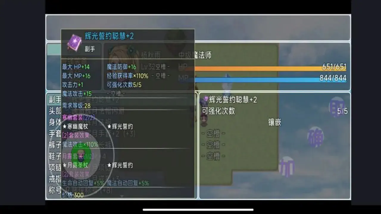 魔临之境裂隙纪元游戏