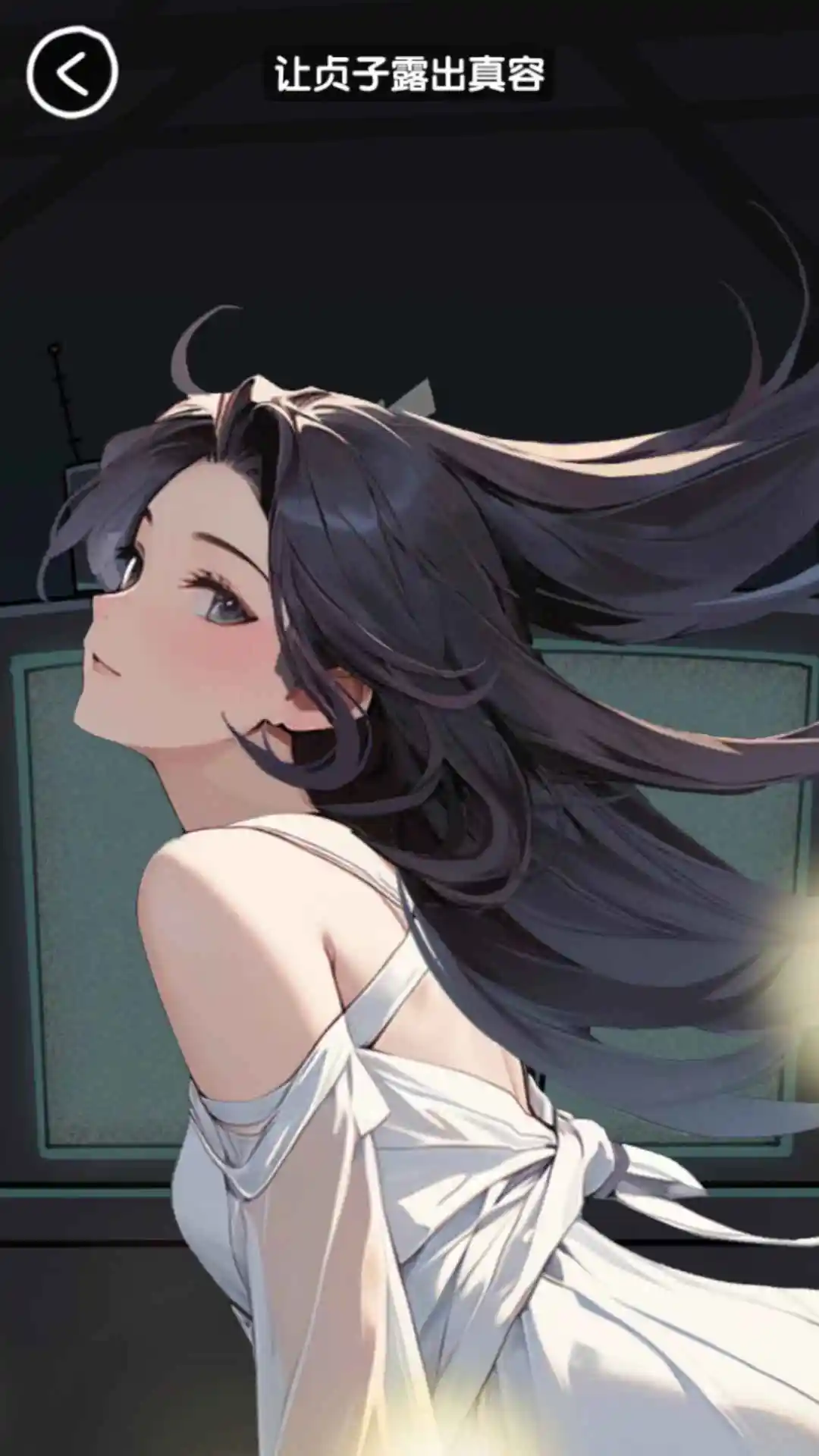 抖个腿子游戏
