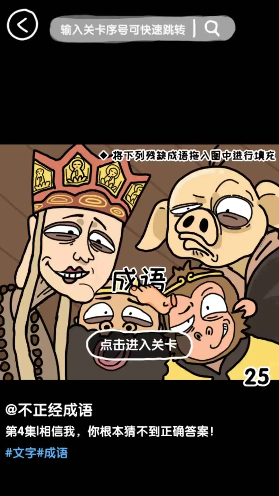 抖个腿子游戏