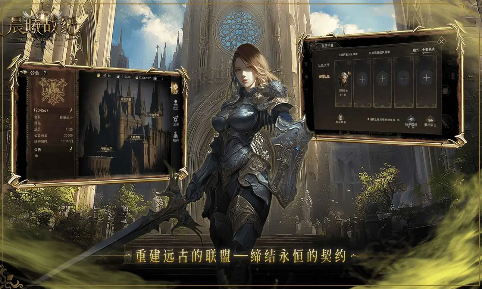 晨曦战纪游戏
