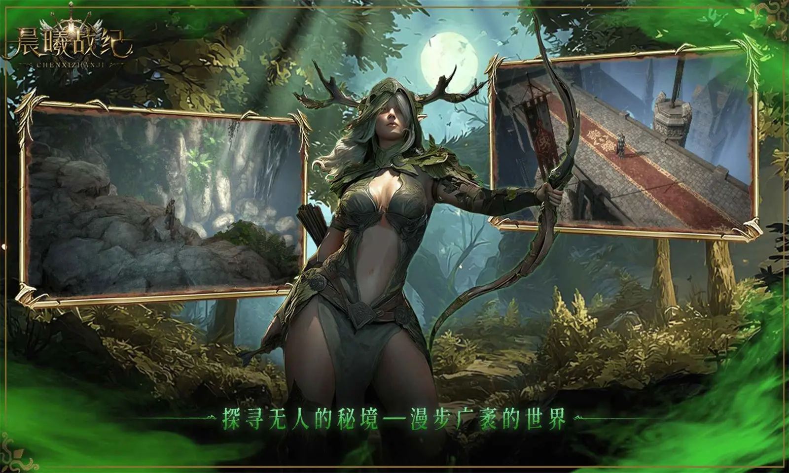 晨曦战纪游戏