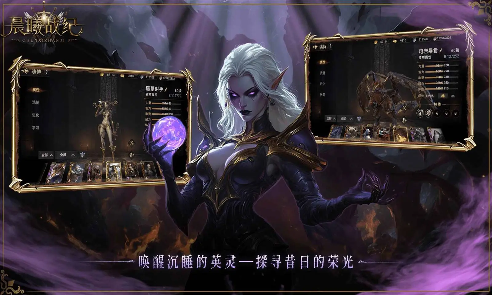 晨曦战纪游戏