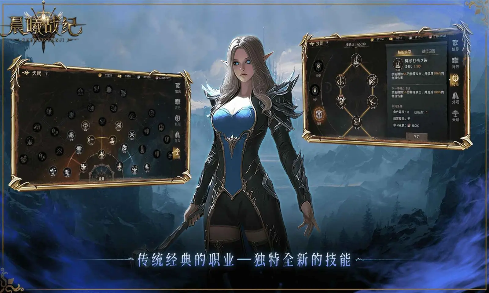 晨曦战纪游戏