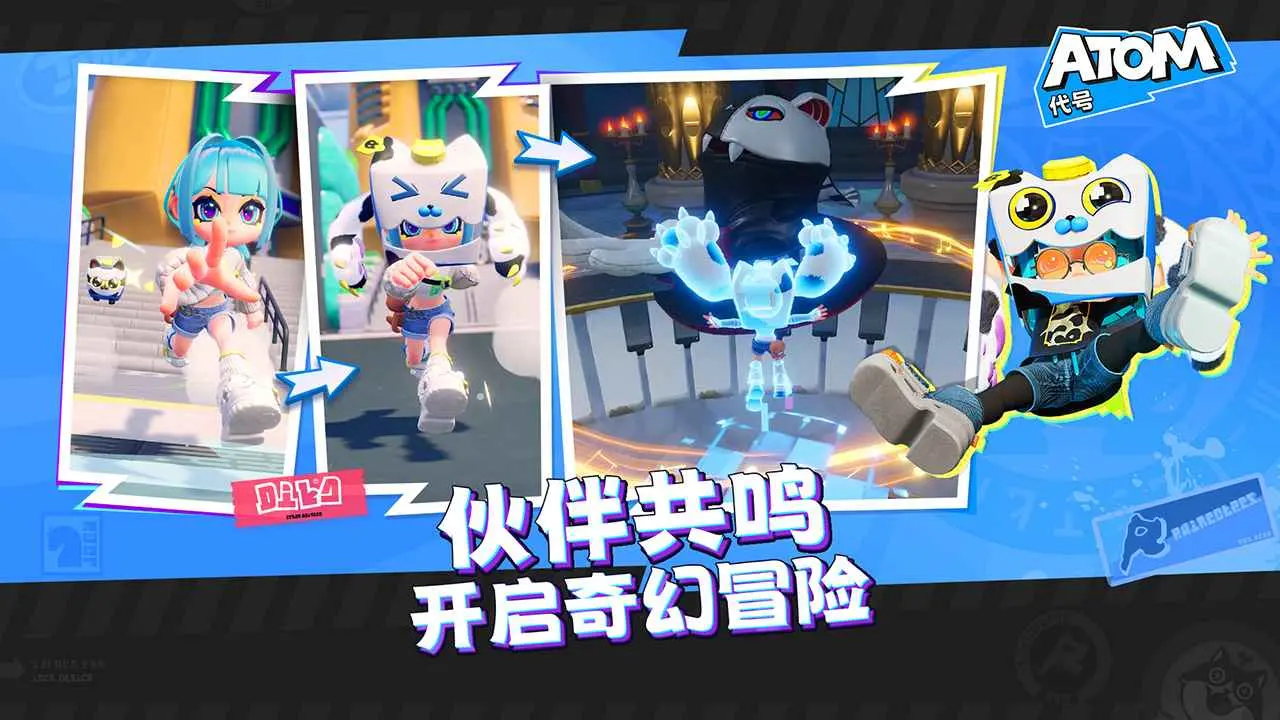 代号Atom游戏
