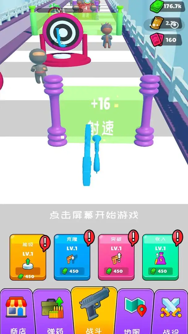 枪神枪手拇指射击游戏