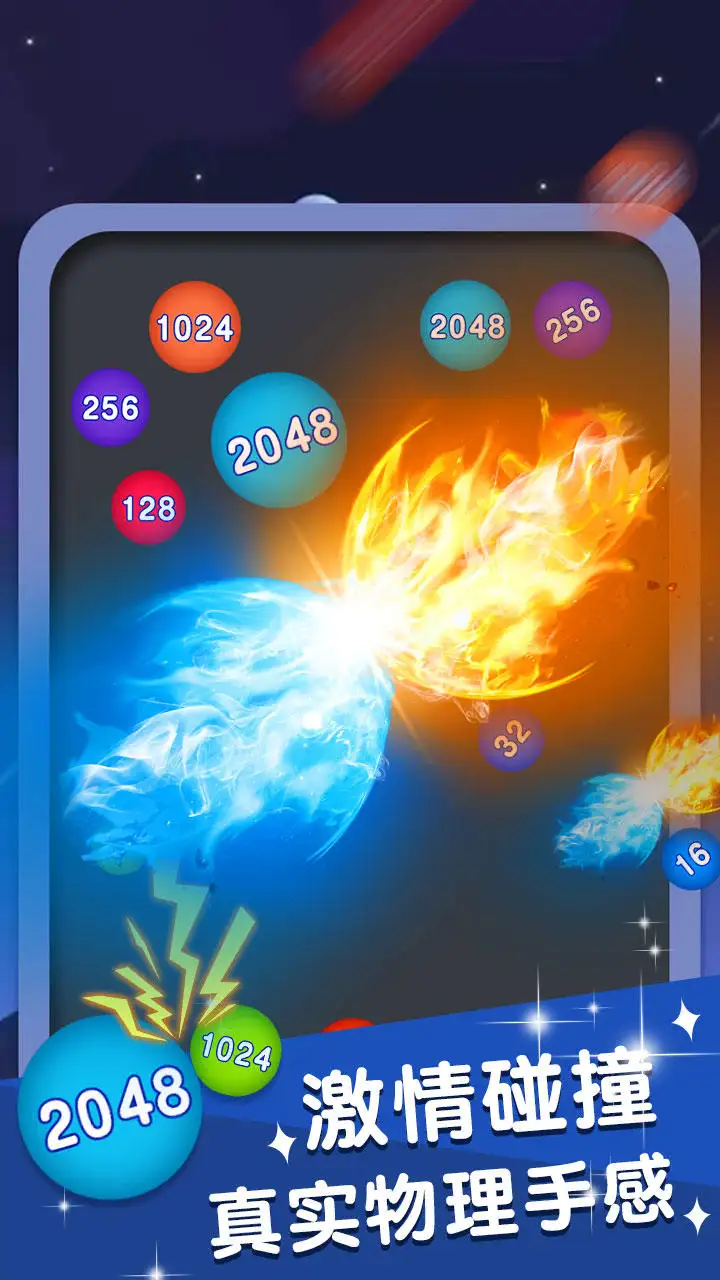 合体大作战游戏