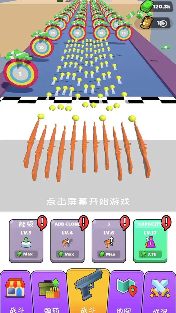 枪神枪手拇指射击游戏