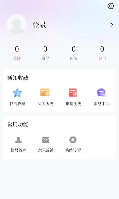 威虎新闻APP