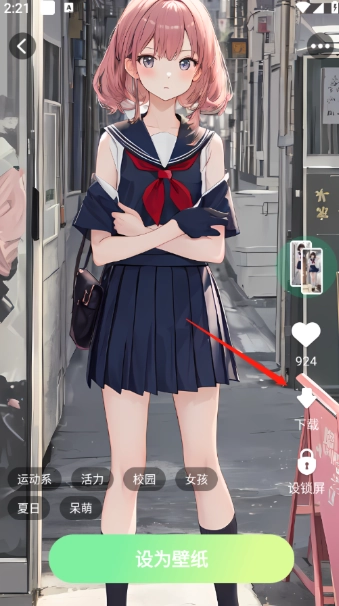 星动壁纸 第6张图