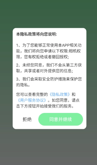 星动壁纸 第3张图