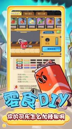 零食大作战 第1张图