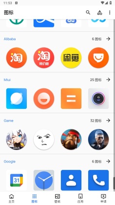 origin图标包 第1张图