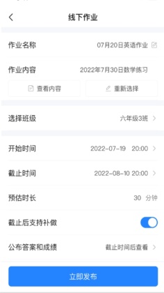 一教一学app 第1张图