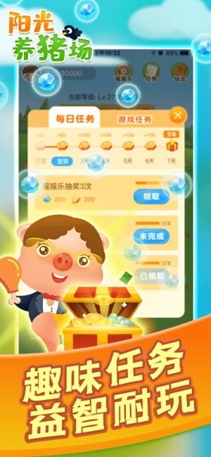 阳光养猪场正版 第1张图