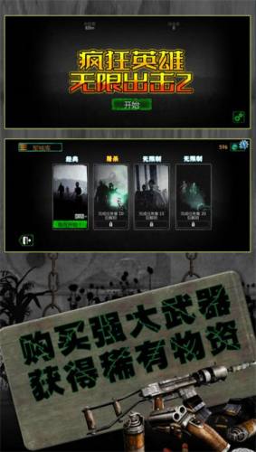 反恐英雄无限出击2 第1张图