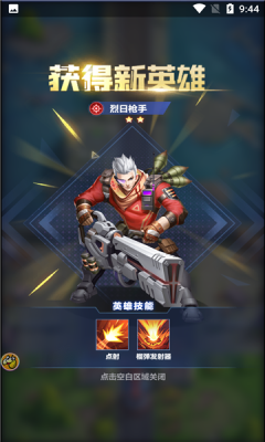 超能英雄团 第1张图