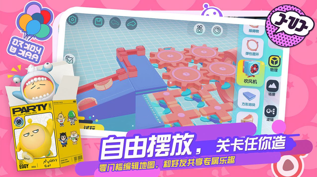蛋仔派对荷兰服英文版抢先版 第1张图