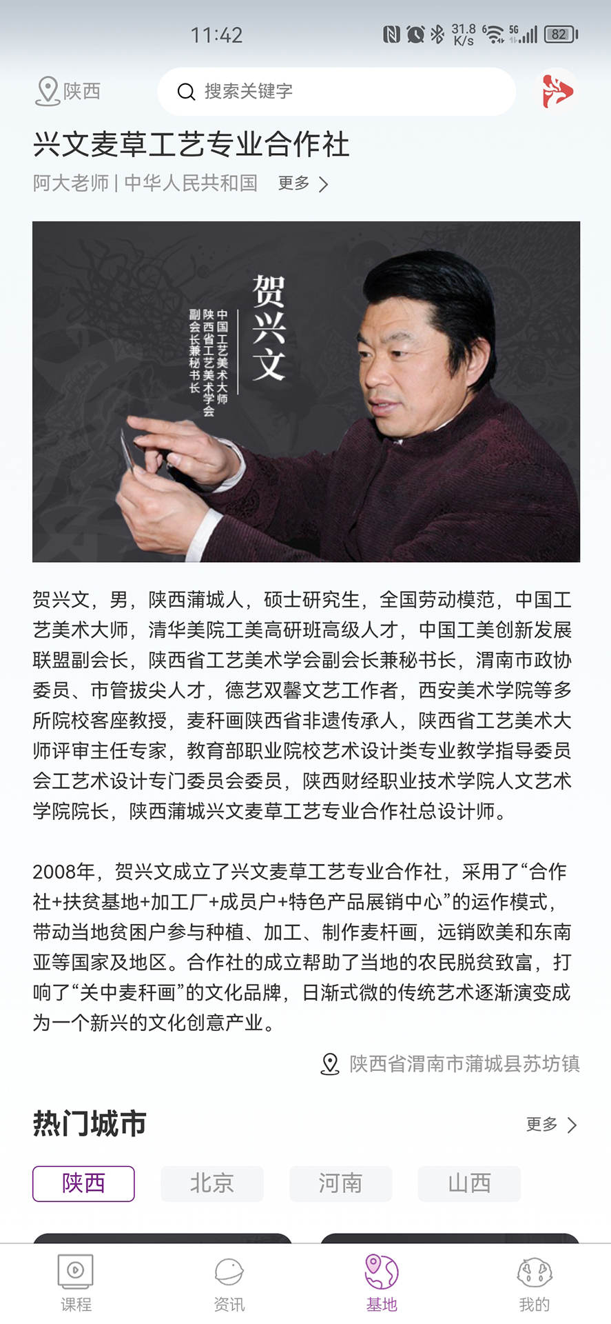 艺科美课软件 第1张图