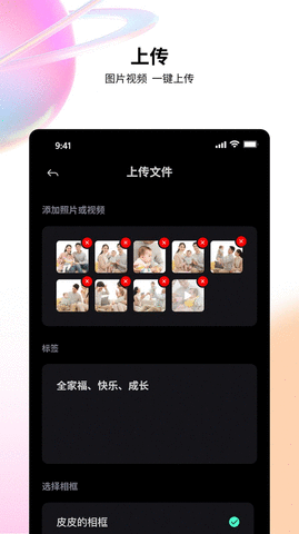 百卓唯相框 第1张图