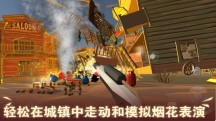 超级烟花大爆炸手机版 第1张图