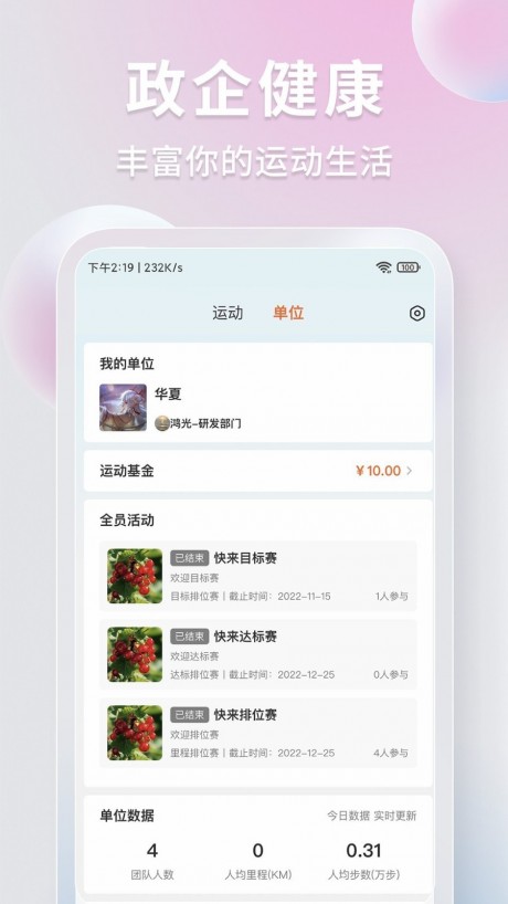 咕鸽运动 第1张图