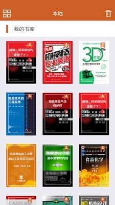 工程师宝典手机版 第1张图