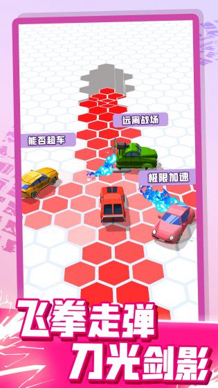 超速就逮你 第1张图