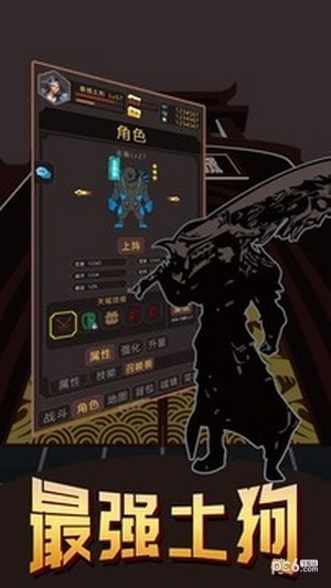 最强土狗手机 第1张图