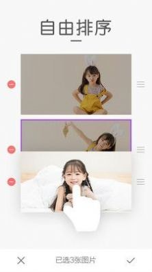 组合拼图软件 第1张图