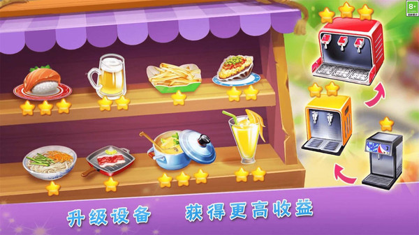 梦想蛋糕屋app 第1张图