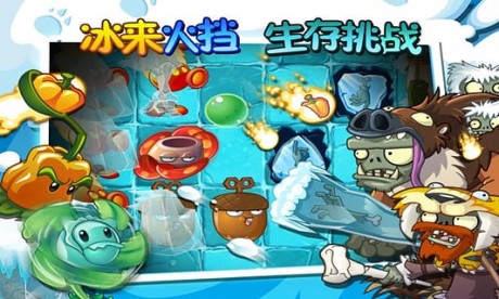 植物大战僵尸2未来世界安装app免费官方版 第1张图