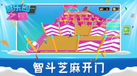 游乐园之星手机版 第1张图